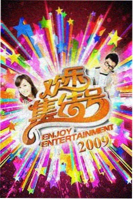 奔跑吧第十四季第四期封面